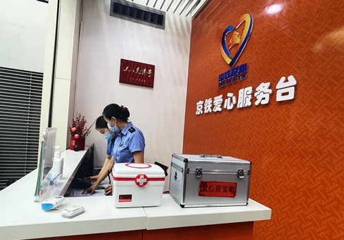 北京南站設(shè)有愛心服務(wù)臺保障旅客出行順暢便捷。人民網(wǎng)記者 喬雪峰攝