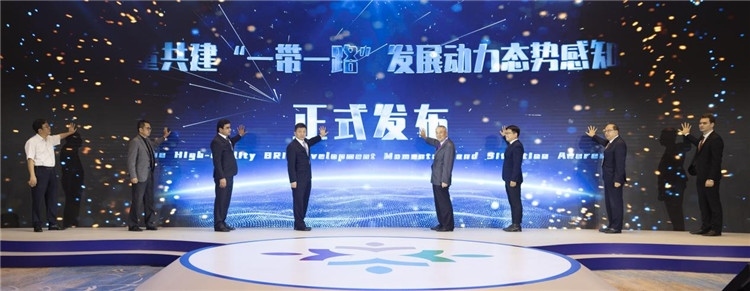 圖為《高質量共建“一帶一路”發(fā)展動力態(tài)勢感知報告》發(fā)布儀式。段崴攝