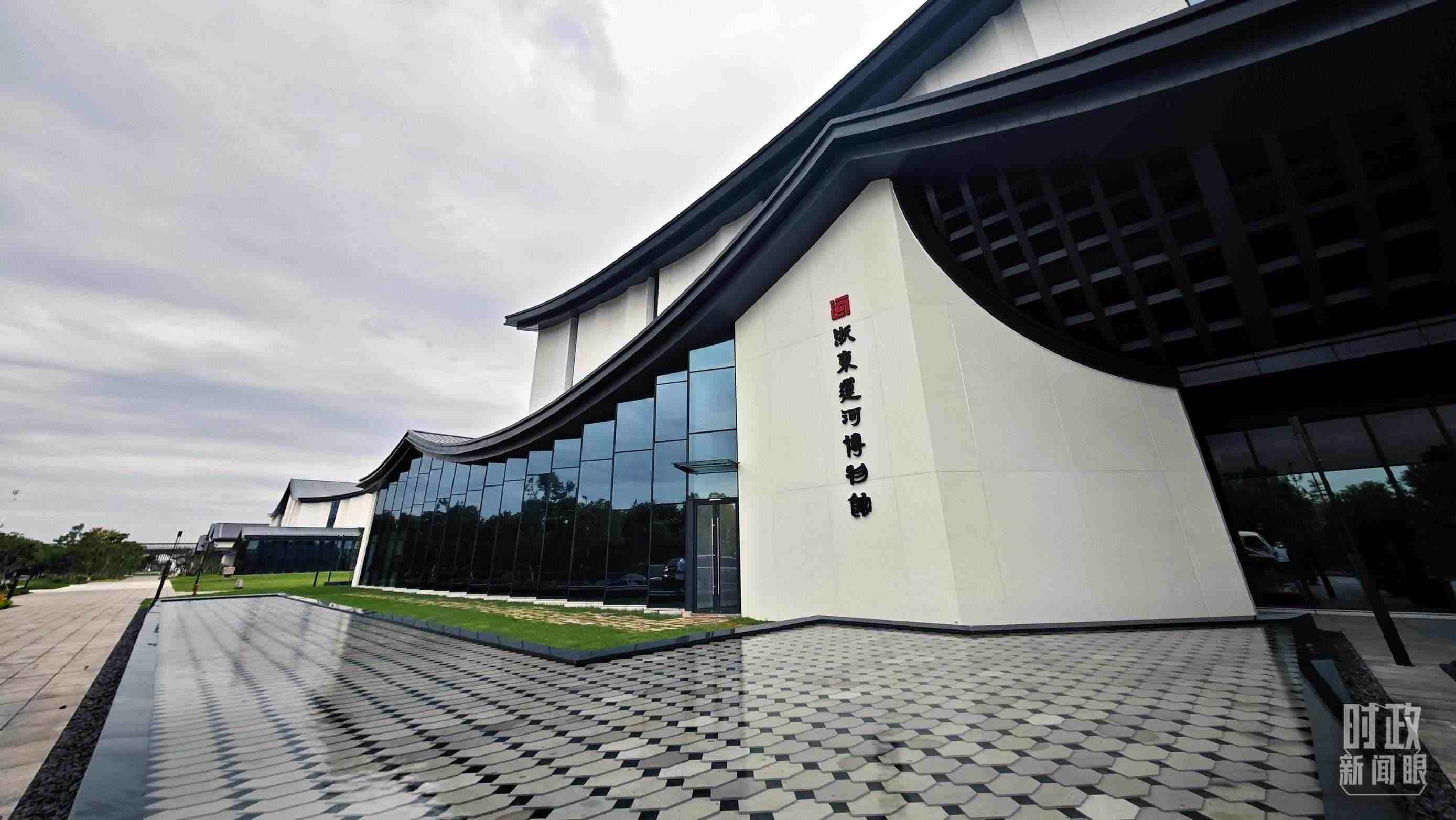 △浙東運河博物館是浙東運河文化園的主體部分，以“古韻手作”建筑手法呈現(xiàn)“浙東古運河長卷”，立體演繹浙東運河2500多年發(fā)展演變史。（總臺央視記者彭漢明拍攝）