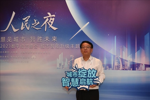 9月20日，來賓在“人民之夜”交流活動“打卡”留念。人民網記者 翁奇羽攝