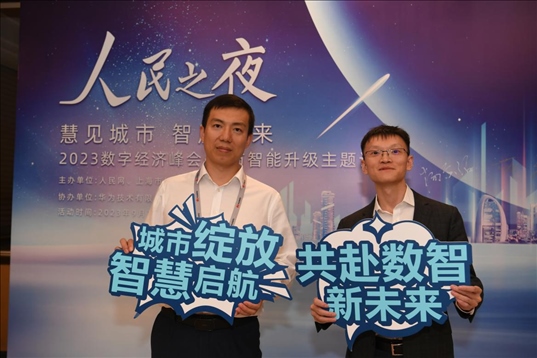 月20日，來賓在“人民之夜”交流活動“打卡”留念。人民網記者 翁奇羽攝