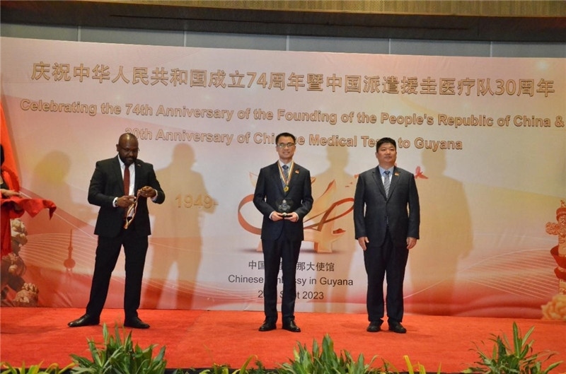 圖為授獎(jiǎng)現(xiàn)場(chǎng)。第18期中國援圭亞那醫(yī)療隊(duì)供圖