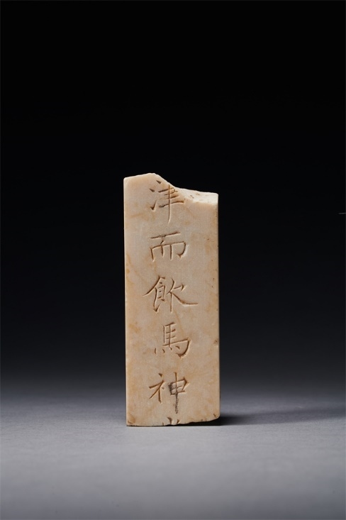 謚冊。國家文物局供圖