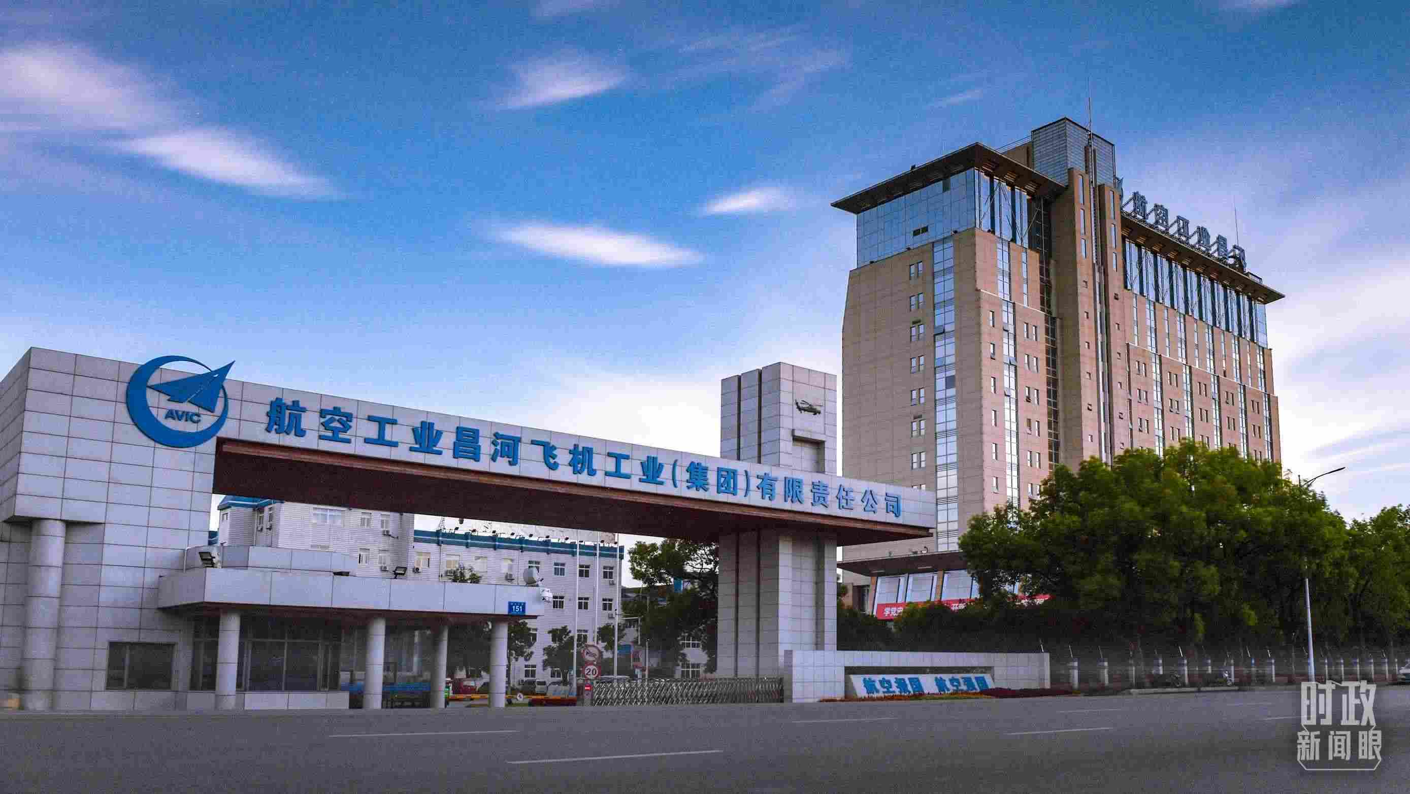 △昌河飛機(jī)工業(yè)（集團(tuán)）有限責(zé)任公司。