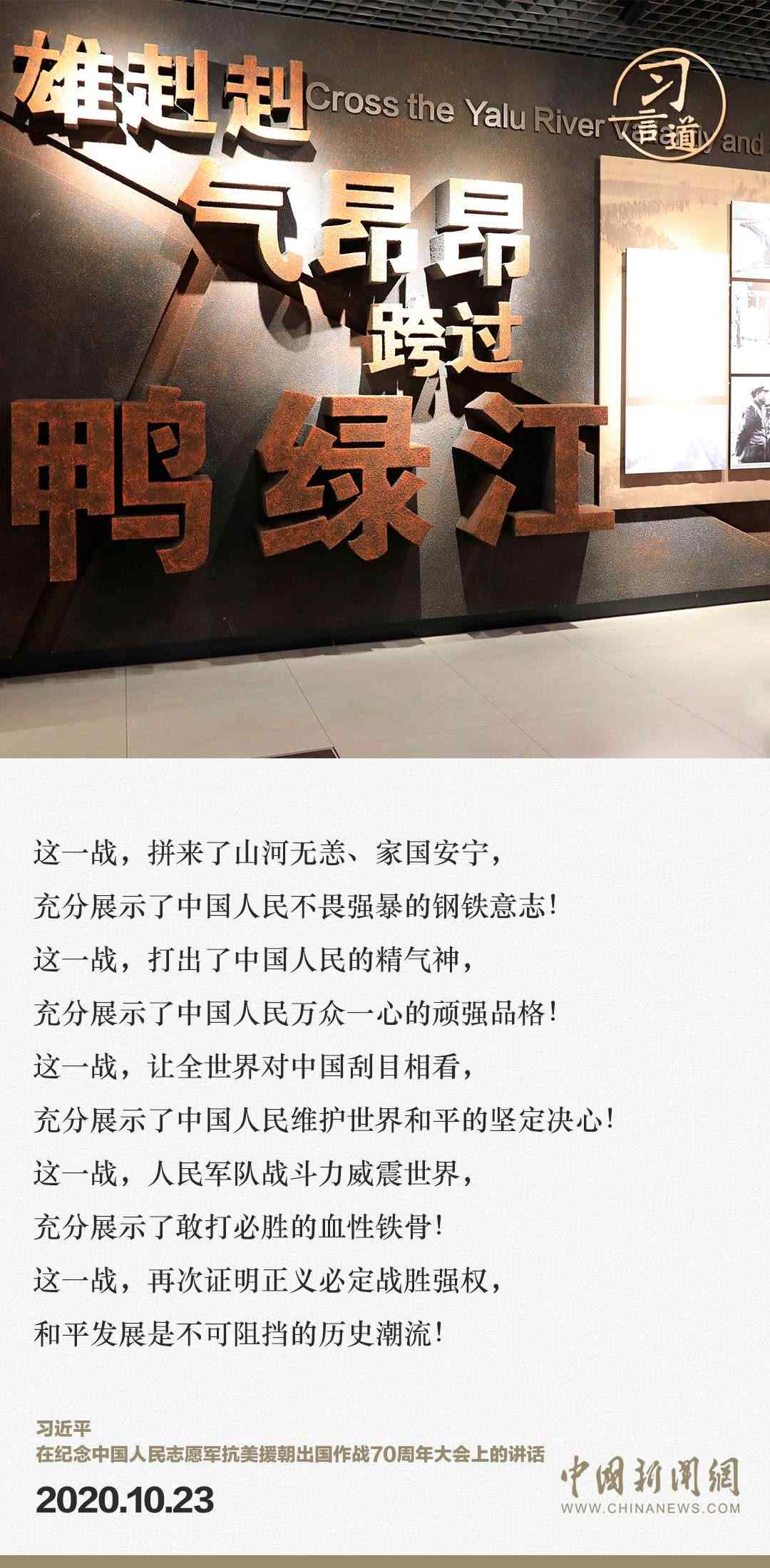 習(xí)言道｜正義的勝利、和平的勝利、人民的勝利