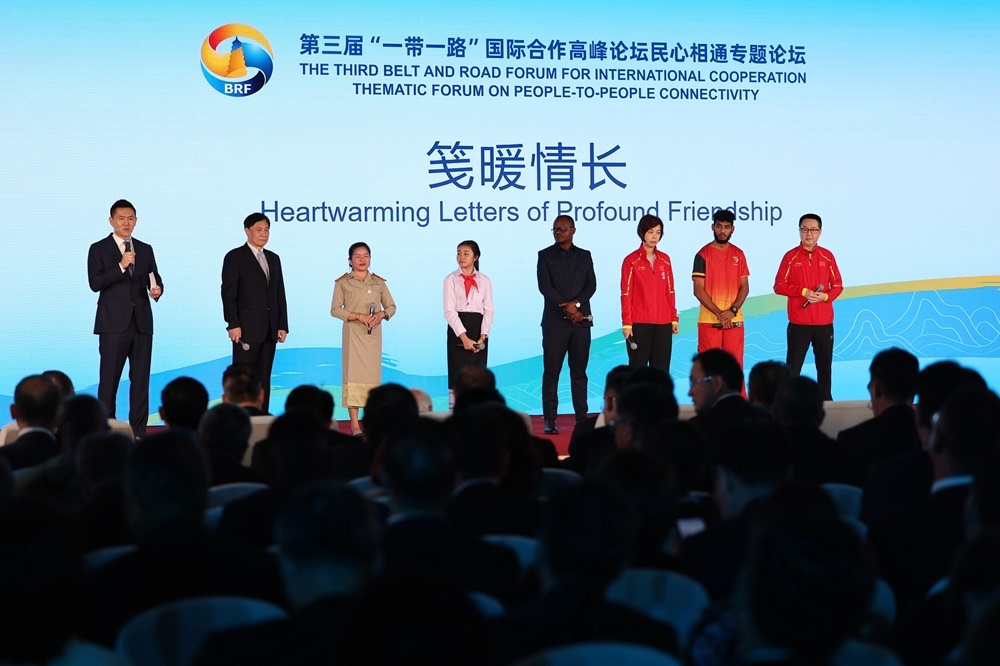2023年10月18日，第三屆“一帶一路”國際合作高峰論壇舉行民心相通專題論壇。新華社記者 陳斌 攝