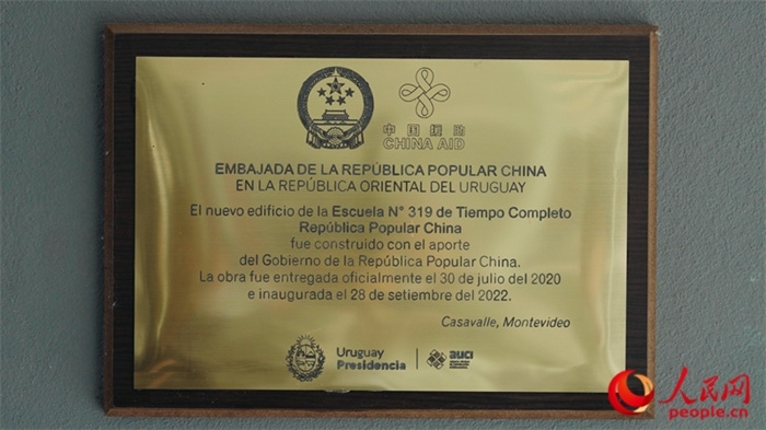 小學(xué)墻上懸掛的中國援助標(biāo)識。人民網(wǎng)記者 張若涵攝