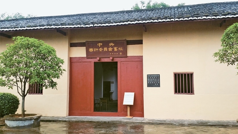 圖為2016年10月在江西瑞金拍攝的中華蘇維埃中央審計委員會舊址。 中新社發(fā) 徐文東/攝