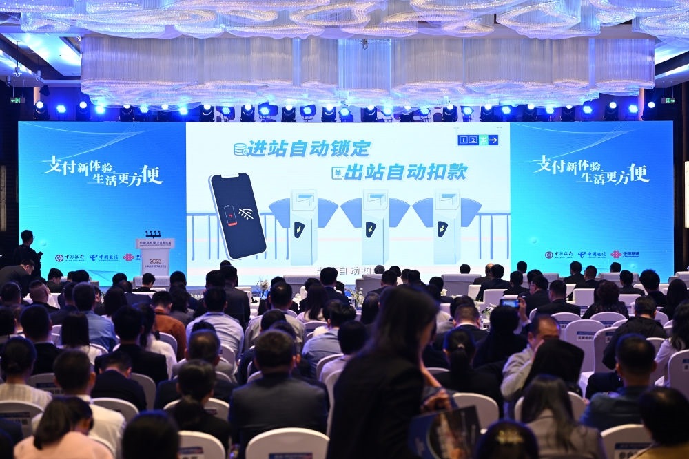 2023年10月12日，2023中國(guó)（北京）數(shù)字金融論壇在北京豐臺(tái)麗澤金融商務(wù)區(qū)舉行。這是論壇上的數(shù)字人民幣應(yīng)用實(shí)踐展示。新華社記者 李鑫 攝