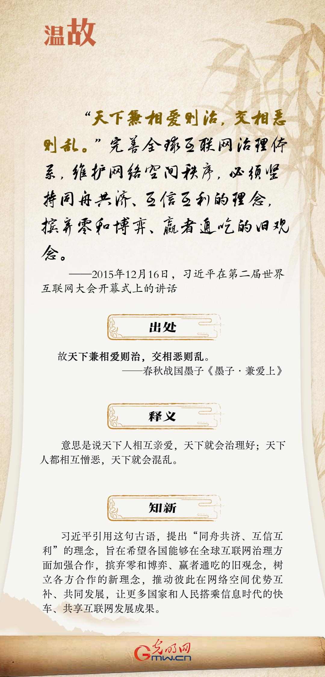 【烏鎮(zhèn)“網(wǎng)事”】“十年之約”，習(xí)近平這樣“典”論網(wǎng)絡(luò)空間命運(yùn)共同體