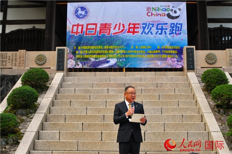 日本神奈川縣南足柄市副市長山岸和規(guī)發(fā)表致辭。人民網(wǎng) 蔣曉辰攝