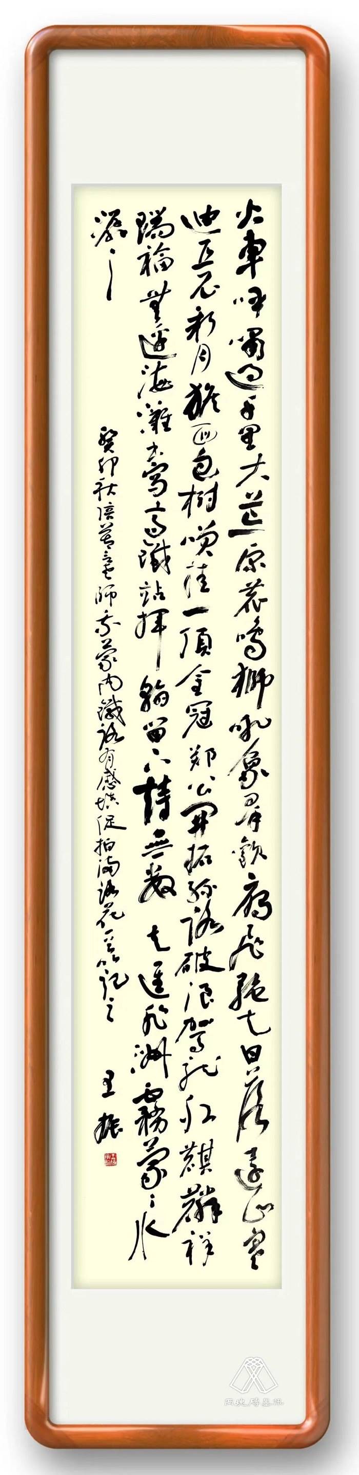 王振填詞《促拍滿路花·蒙內(nèi)鐵路》。圖片來源：“兩塊磚墨訊”公眾號