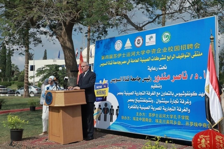 蘇伊士運(yùn)河大學(xué)校長(zhǎng)納賽爾·曼杜爾致辭。蘇伊士運(yùn)河大學(xué)孔子學(xué)院供圖