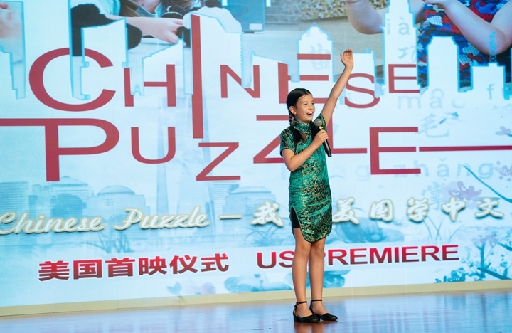 10月17日，在美國華盛頓，美國學(xué)生在《中文拼圖·我在美國學(xué)中文》紀(jì)錄片首映式上朗誦中文詩詞。