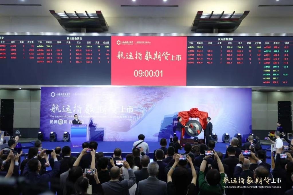 2023年8月18日，航運(yùn)指數(shù)期貨上市現(xiàn)場(chǎng)