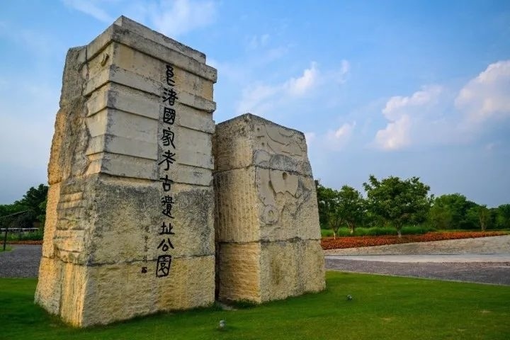 良渚古城遺址公園入口。記者 董旭明 攝