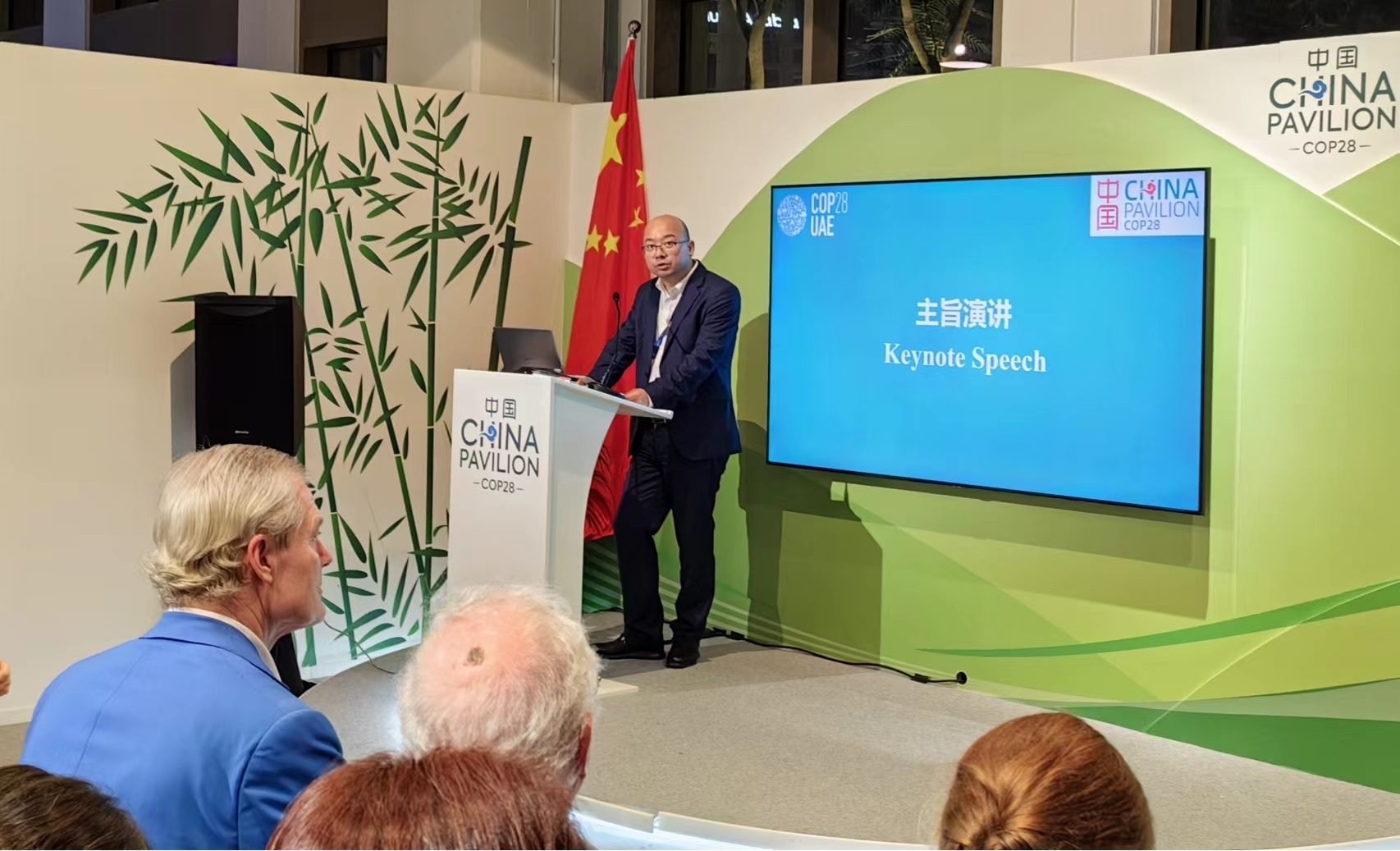 生態(tài)環(huán)境部宣傳教育中心主任田成川發(fā)言。COP28中國角供圖