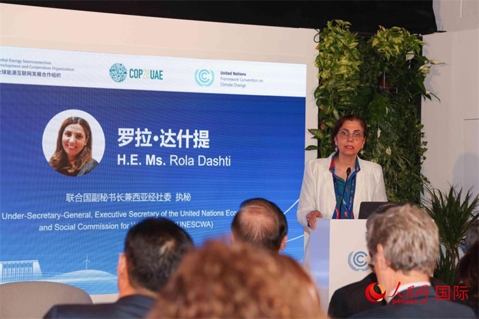 聯(lián)合國副秘書長兼西亞經(jīng)濟(jì)社會委員會執(zhí)行秘書羅拉·達(dá)什提致辭。人民網(wǎng)記者 任皓宇攝