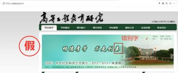 一批學(xué)術(shù)詐騙網(wǎng)站，被關(guān)停！