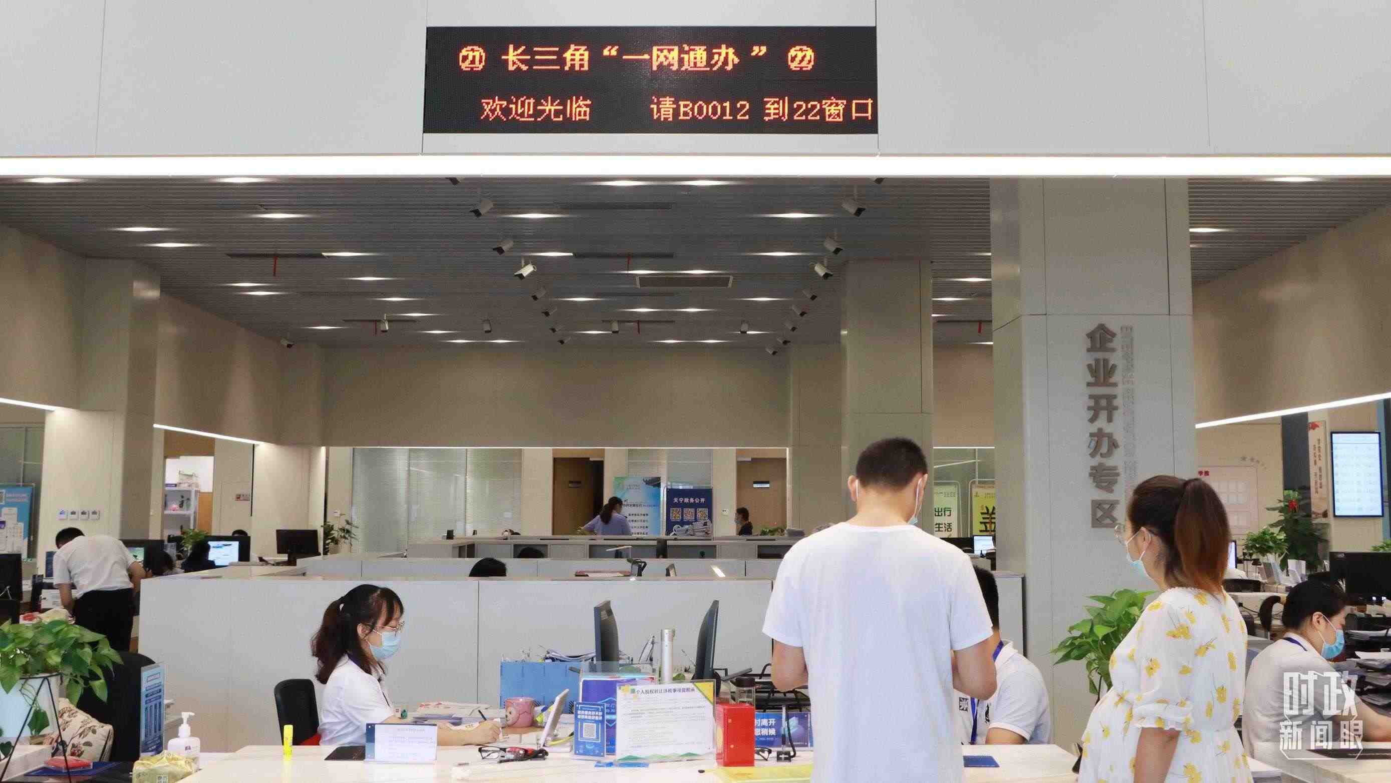 △江蘇常州，長(zhǎng)三角“一網(wǎng)通辦”市場(chǎng)主體登記注冊(cè)行政審批專窗。