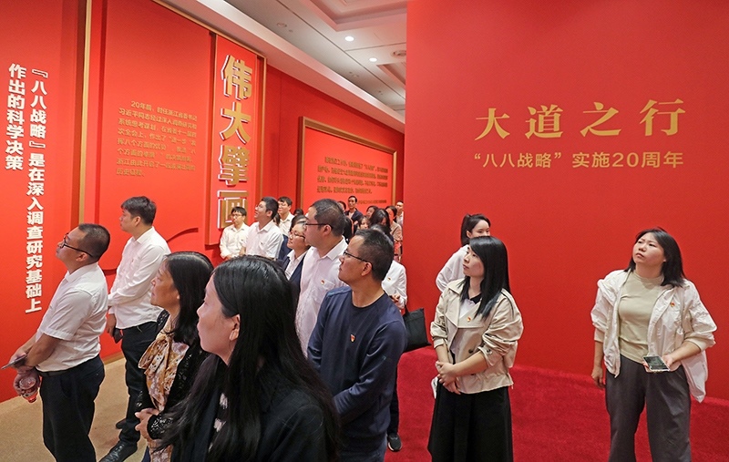 大道之行——“八八戰(zhàn)略”實施20周年大型主題展覽開展以來，觀眾絡(luò)繹不絕。