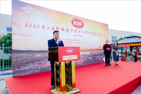 成富強(qiáng)致辭。阿聯(lián)酋上海總商會(huì)暨同鄉(xiāng)會(huì)供圖