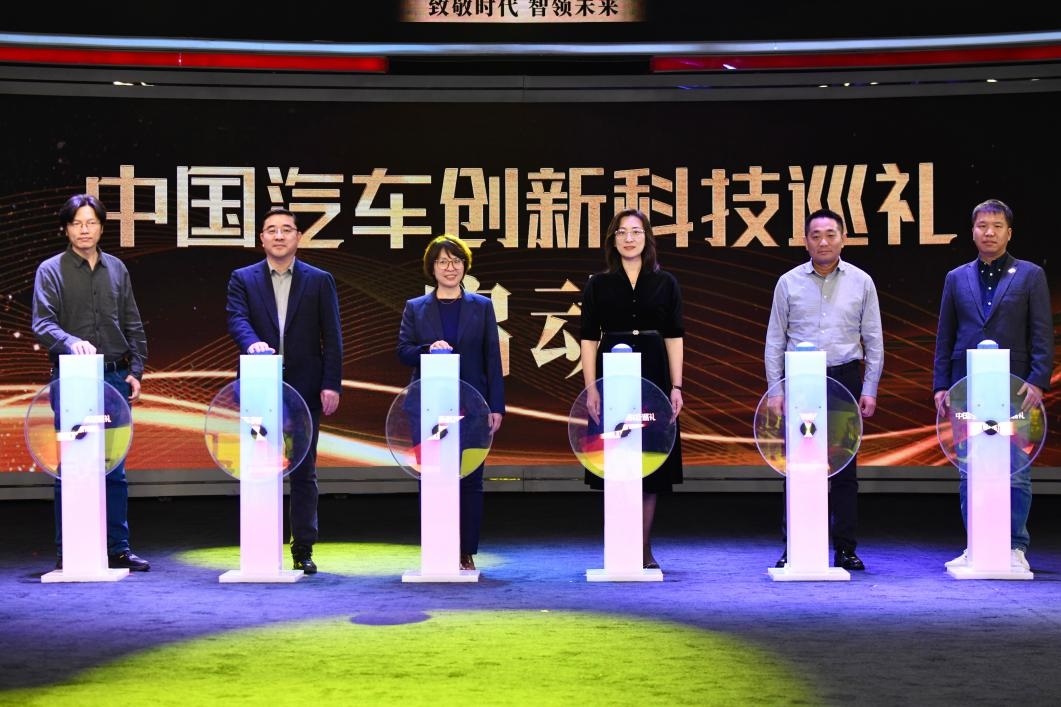 “中國汽車創(chuàng)新科技巡禮”啟動現(xiàn)場。人民網(wǎng)記者 栗翹楚攝
