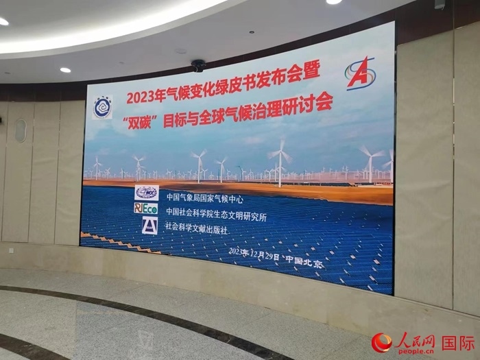 發(fā)布會(huì)現(xiàn)場(chǎng)。人民網(wǎng) 崔譯戈攝