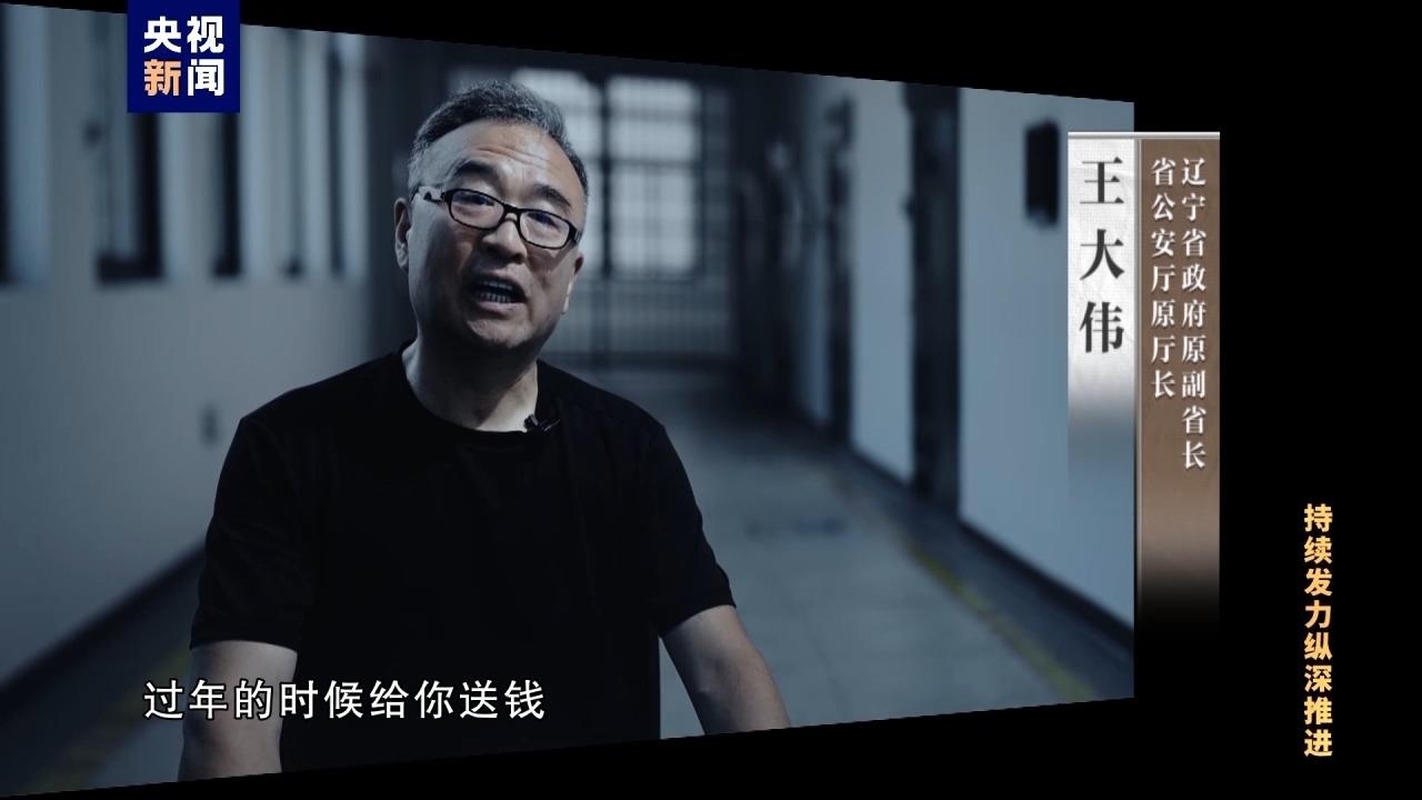 △王大偉非法收受他人財物共計折合人民幣5.55億余元。