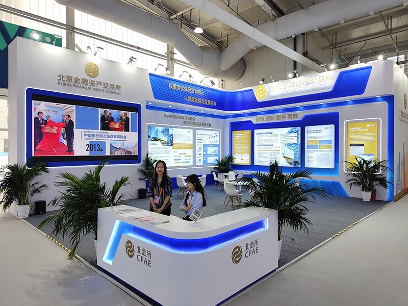 2023年9月2日，中國國際服務貿易交易會舉辦，各類金融服務精彩展示。