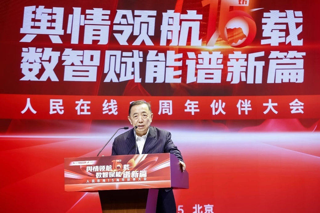 國務(wù)院參事室特約研究員、中國勞動學(xué)會會長、人力資源和社會保障部原黨組副書記、副部長楊志明發(fā)言