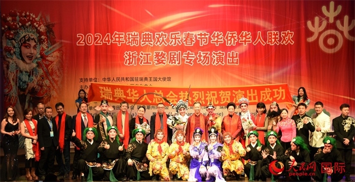 中國駐瑞典大使崔愛民夫婦與演職人員合影。人民網記者 殷淼攝