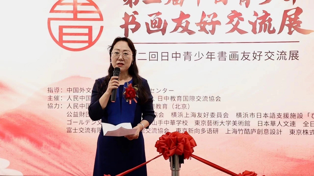 中華人民共和國(guó)駐日本大使館政治處公參王琳致辭。中國(guó)外文局亞太傳播中心供圖