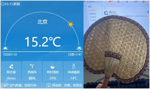 今天下午16時(shí)左右北京氣溫仍有15℃以上，在有暖氣的屋里已經(jīng)熱得可以扇扇子了。