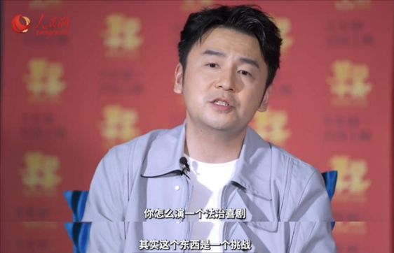 《第二十條》主演雷佳音接受人民網(wǎng)“文藝星開(kāi)講”采訪。