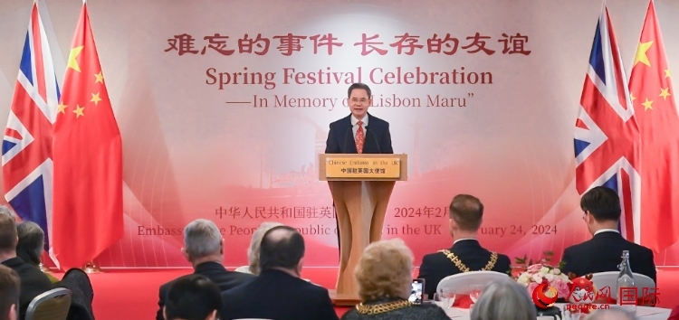 中國(guó)駐英國(guó)大使鄭澤光致辭。人民網(wǎng) 郭錦標(biāo)攝