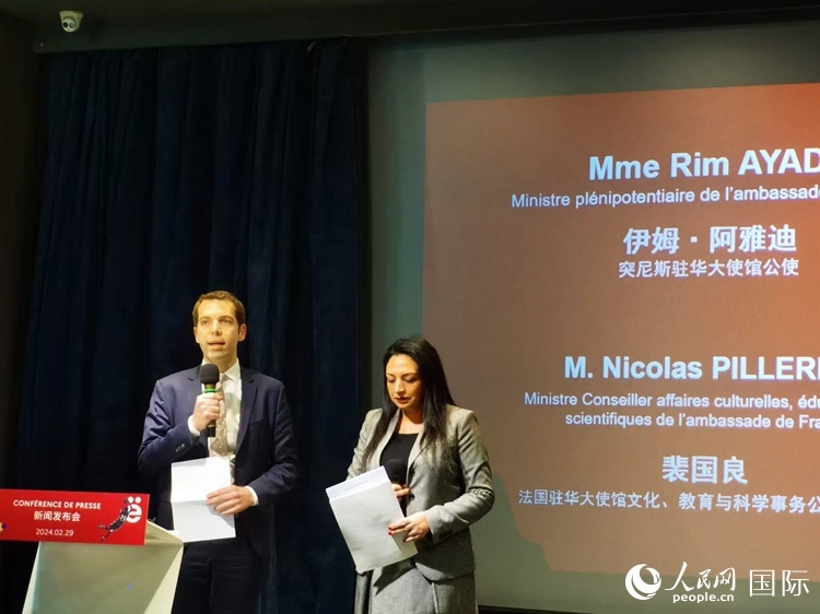 法國駐華大使館文化、教育與科學事物公使銜參贊裴國良（左）與突尼斯駐華大使館公使伊姆·阿雅迪（右）共同宣布本屆法語活動月的系列活動。人民網(wǎng) 孫鴻宇攝