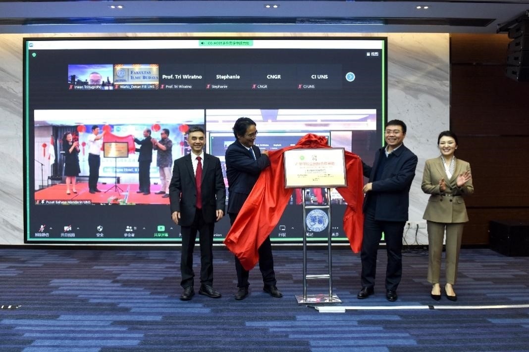 合作方代表為“產學研校企國際合作基地”揭牌。印尼三一一大學孔子學院供圖