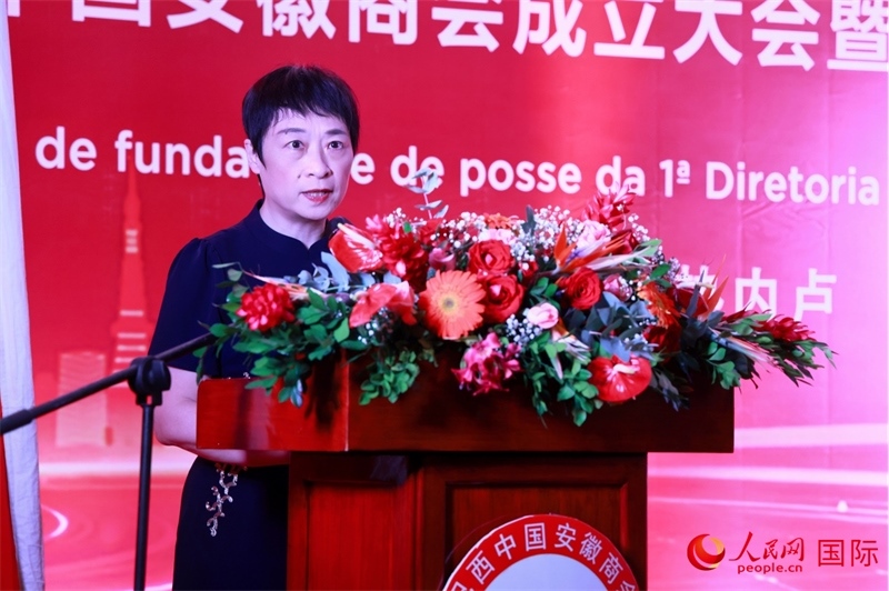 中國駐里約總領事田敏在典禮中致辭。人民網(wǎng)記者 宋亦然攝