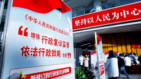 2023年12月1日，在北京市政務(wù)中心舉辦行政復(fù)議法宣講啟動儀式。北京市司法局供圖