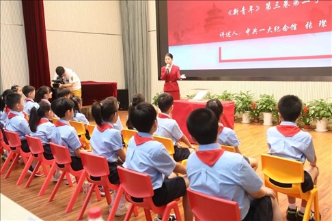 △ 2023年9月1日，中共一大紀(jì)念館帶著館藏珍貴文物《新青年》第三卷第二號(hào)來(lái)到靜安區(qū)第一中心小學(xué)。