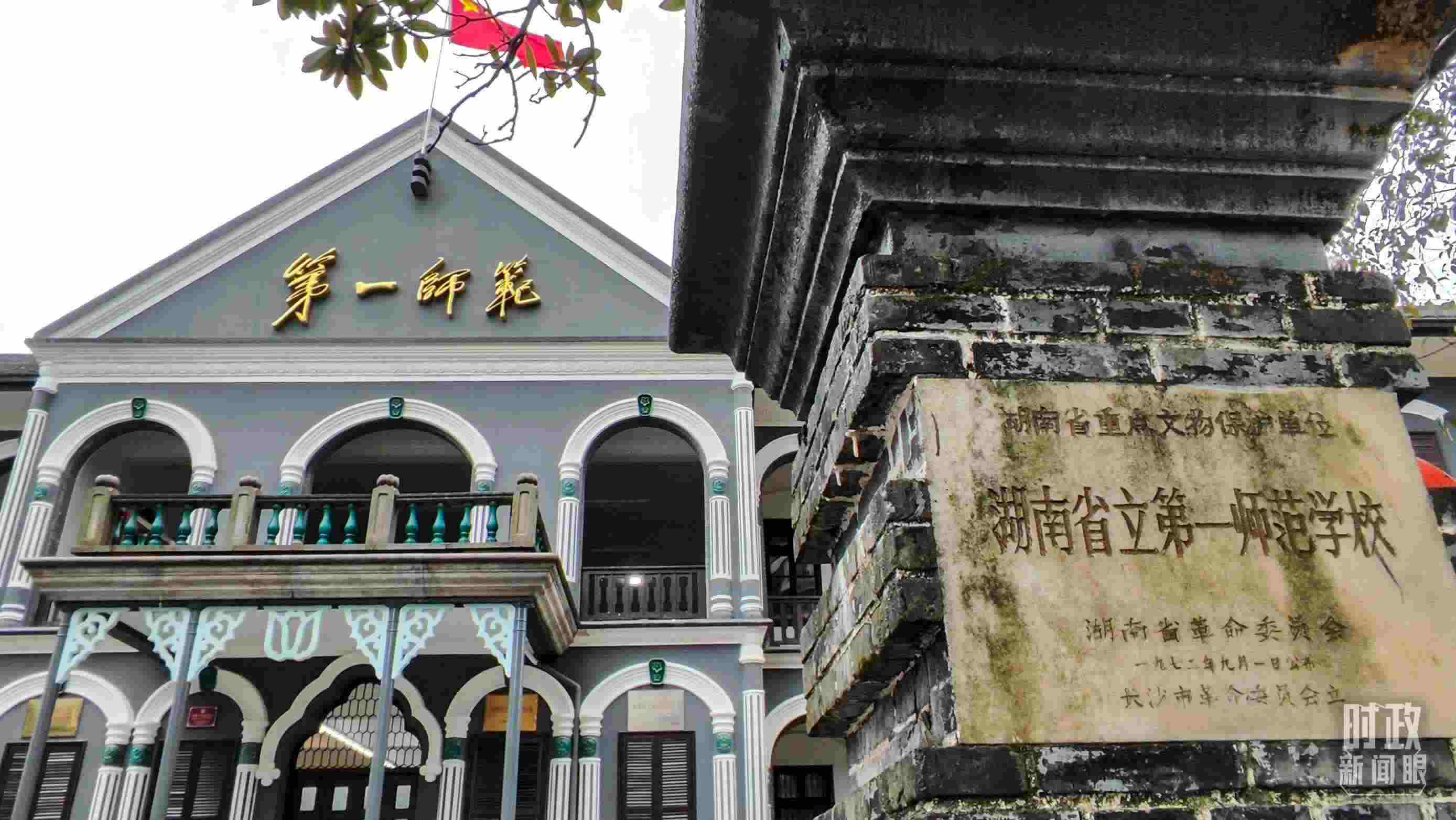 △湖南第一師范學院（城南書院校區(qū)）。（總臺央視記者郭曉龍拍攝）