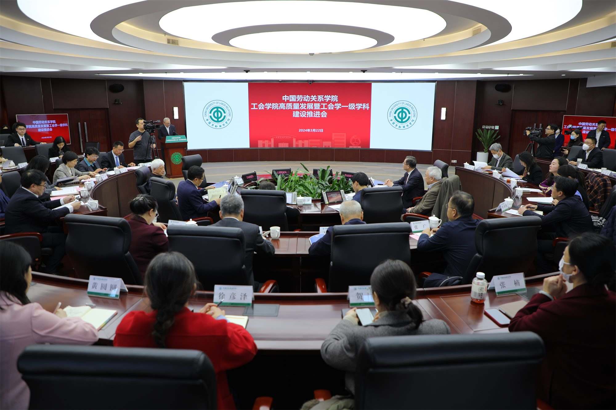 推進會現(xiàn)場。中國勞動關系學院供圖