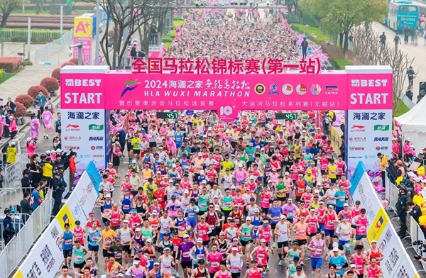 2024無錫馬拉松鳴槍開跑。受訪者供圖
