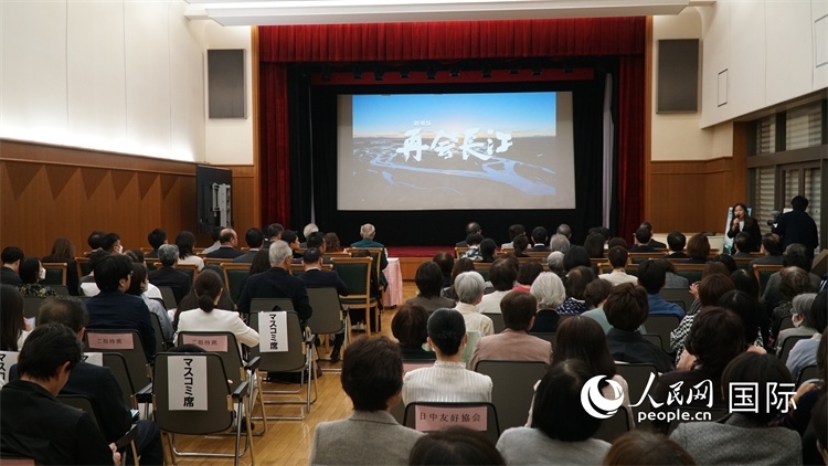 近200名中日嘉賓現(xiàn)場觀影交流。人民網(wǎng) 蔣曉辰攝