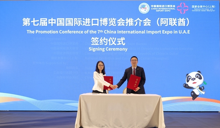 中國(guó)國(guó)際進(jìn)口博覽局與阿聯(lián)酋中國(guó)商會(huì)簽署合作備忘錄。中國(guó)國(guó)際進(jìn)口博覽局供圖
