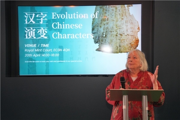 英國漢學(xué)家、英中了解協(xié)會理事吳芳思（Frances Wood）出席開幕式并致辭。主辦方供圖