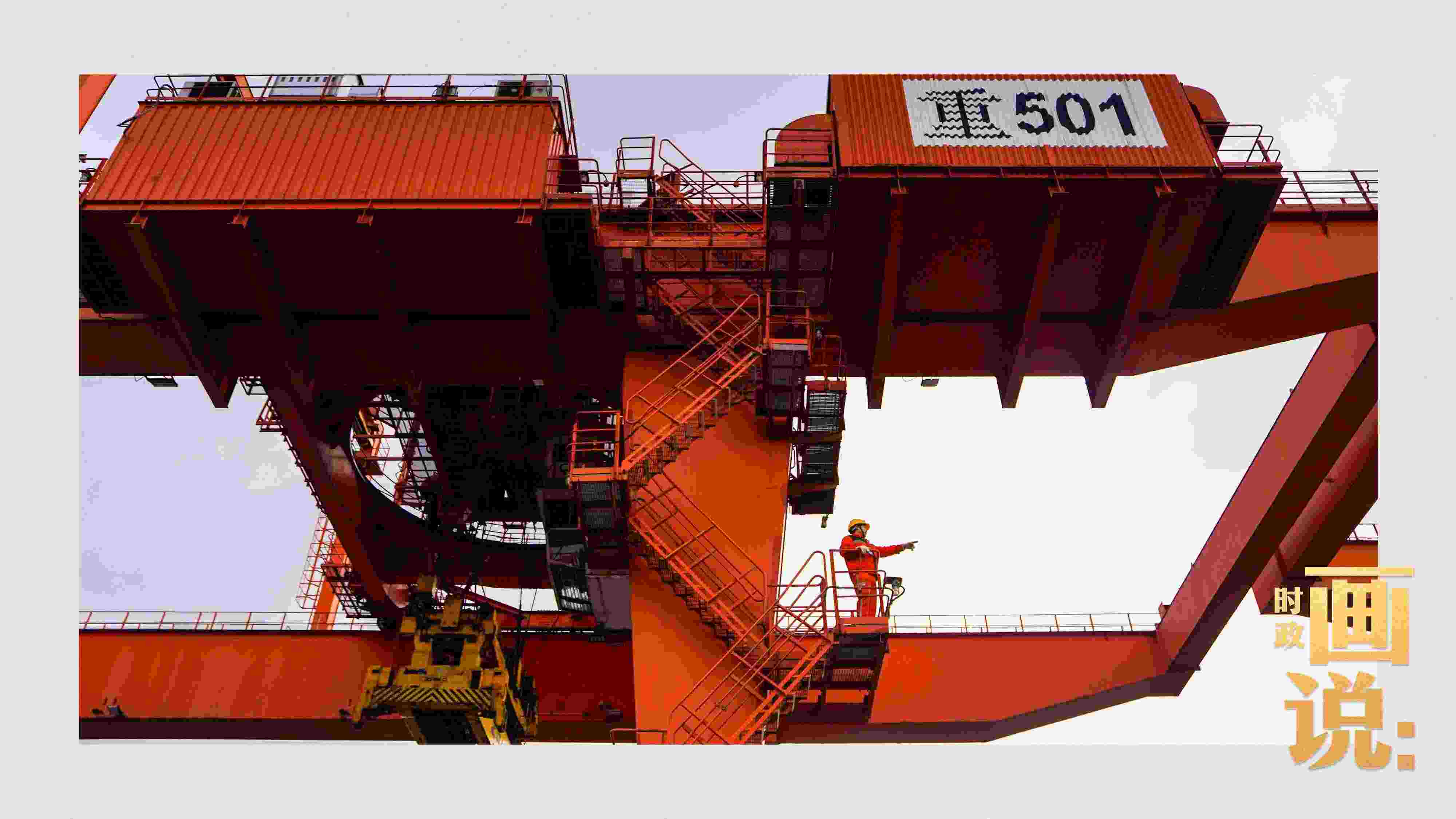 △塔吊司機(jī)眺望貨場。團(tuán)結(jié)村，沙坪壩。