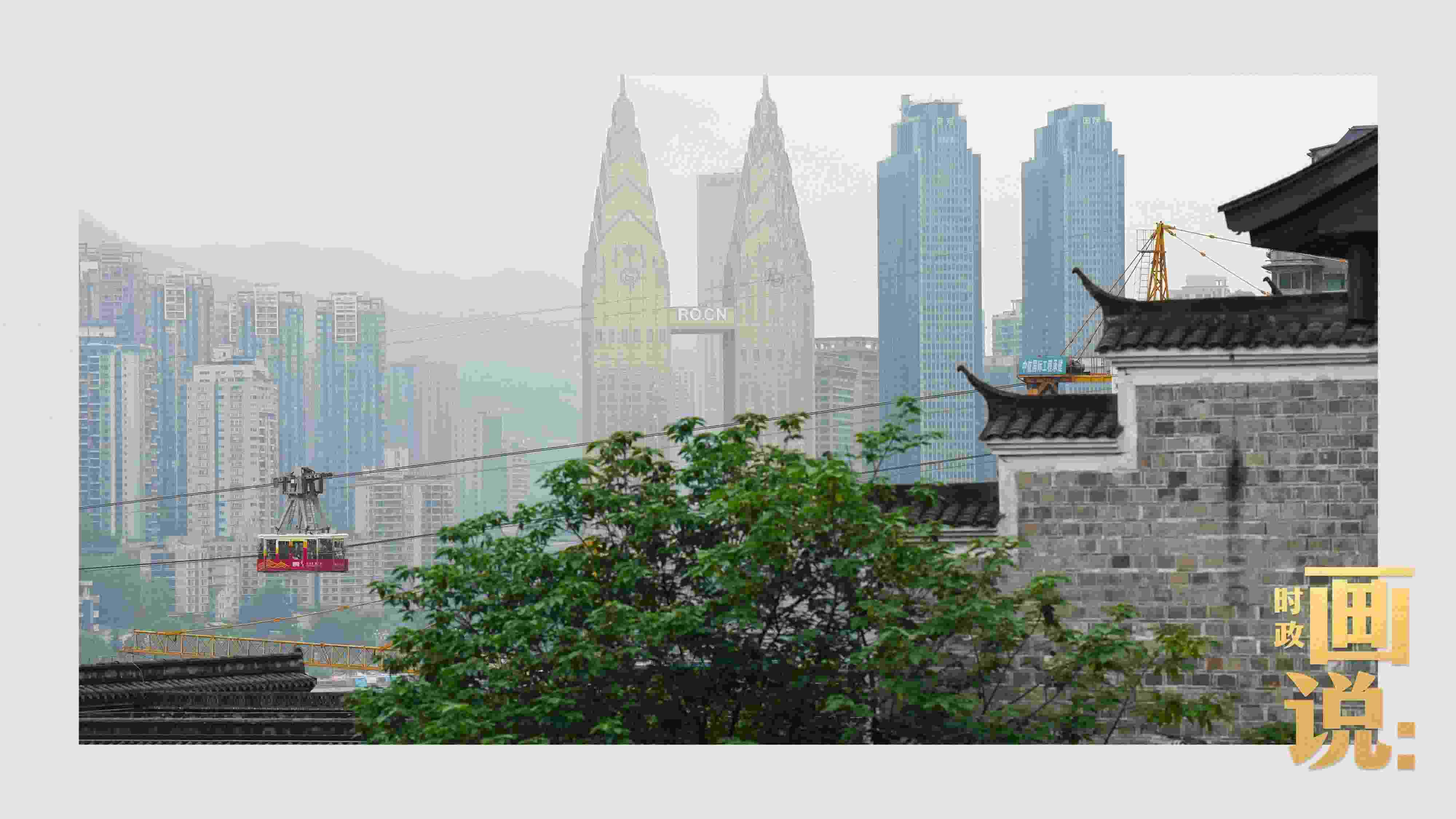 △滿載游客的長(zhǎng)江索道吊箱穿過(guò)江面。幾十年來(lái)，長(zhǎng)江索道曾經(jīng)是重慶市民重要的交通工具，如今已成為游客體驗(yàn)的熱門項(xiàng)目。