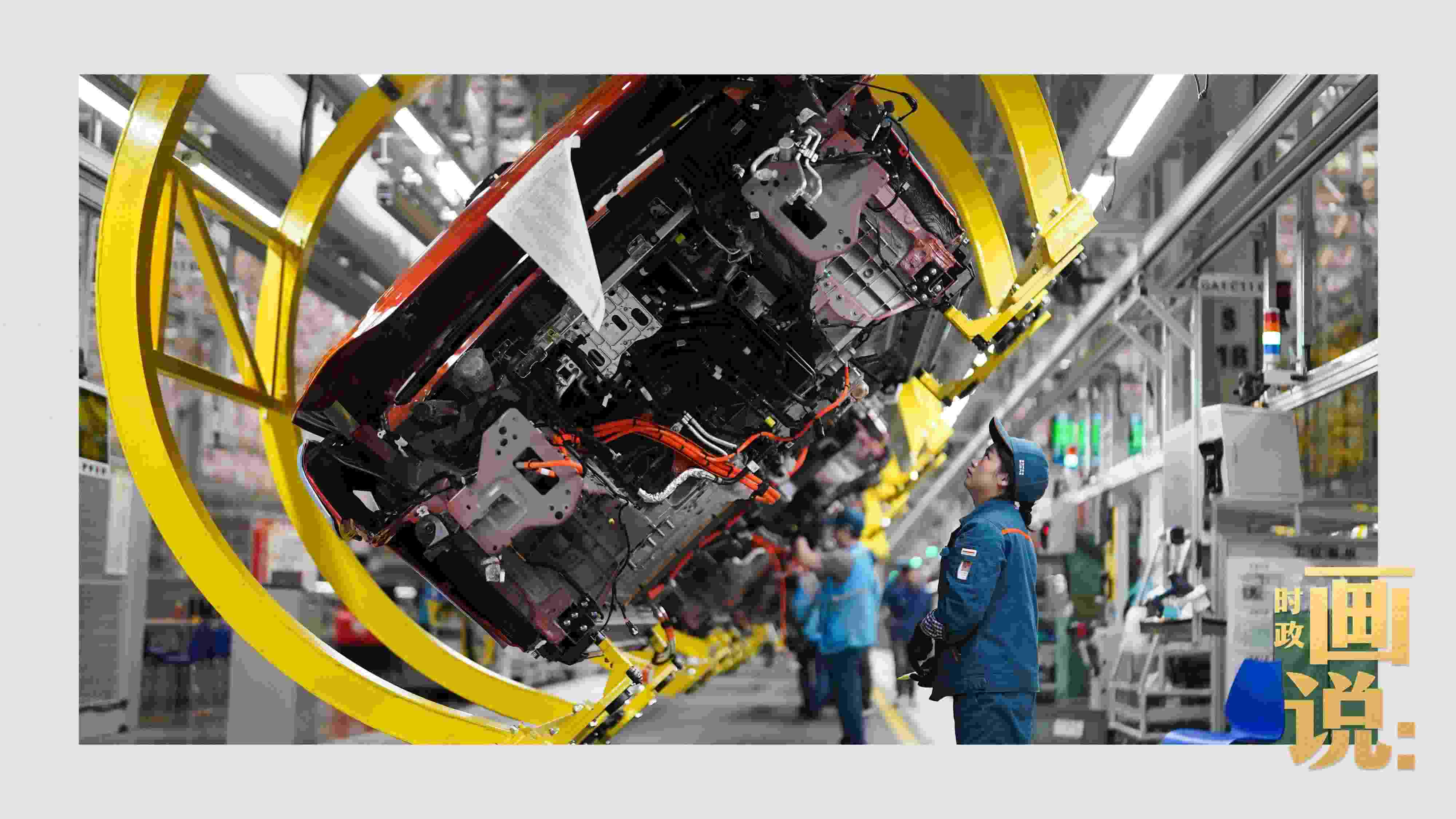 △賽力斯汽車超級(jí)工廠總裝線上，工人在智能流水線上作業(yè)。隨著這座工業(yè)城市支柱產(chǎn)業(yè)轉(zhuǎn)型升級(jí)，新質(zhì)生產(chǎn)力正在加速成長(zhǎng)。